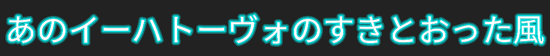 neon text